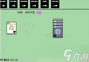 《堆叠大陆》村民回血方法分享