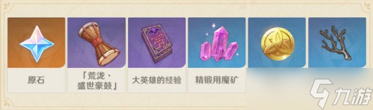 《原神》盛世豪鼓获取攻略