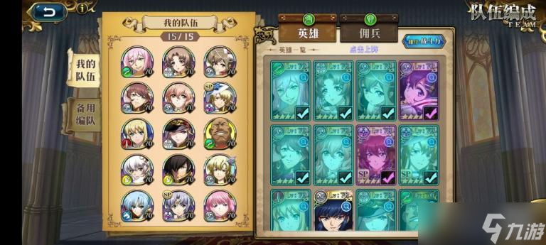 《梦幻模拟战手游》新手巅峰竞技场阵容推荐
