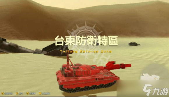 《重装机兵Xeno重生》全战车获得方法 全战车入手