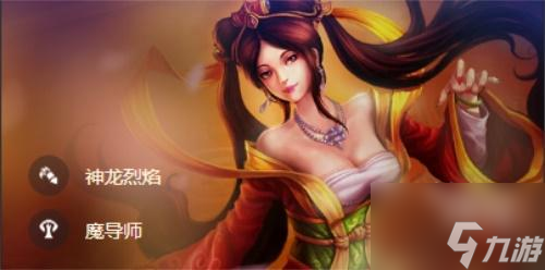 云顶之弈s7娑娜阵容出装一览
