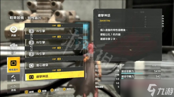 《重装机兵Xeno重生》怎么玩？一穴会心连击流玩法介绍