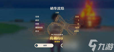 《原神》音游分享码介绍