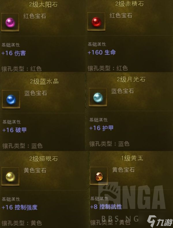 《暗黑破坏神不朽》颜色系统详解 伤害、装备、任务等要素颜色介绍