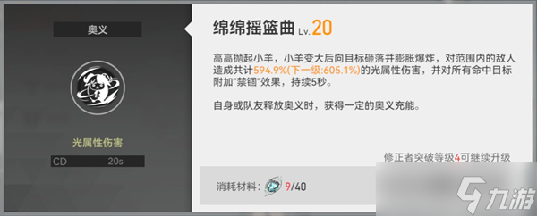 《深空之眼》奥林匹斯山六角色介绍