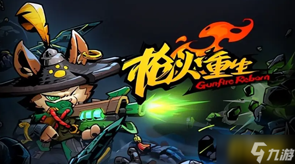 枪火重生手游船BOSS怎么打-船BOSS打法攻略