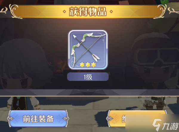 《玛娜希斯回响》趁手的武器任务怎么完成？趁手的武器任务完成攻略