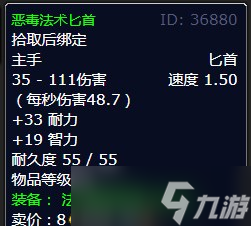 《魔兽世界》北风苔原虫临城下任务攻略
