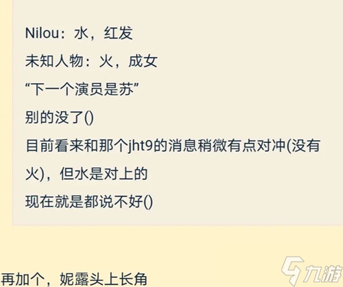 《原神》苏什么时候出？新角色苏上线时间预测