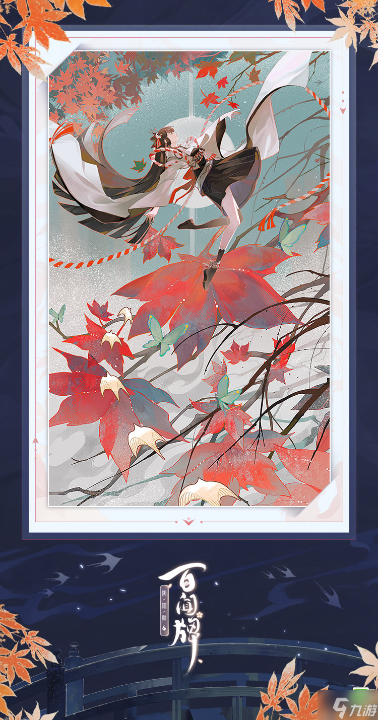 陰陽師百聞牌鬼女紅葉怎么樣 陰陽師百聞牌式神鬼女紅葉介紹