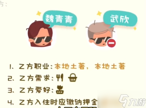 我是大房东优选菜店攻略