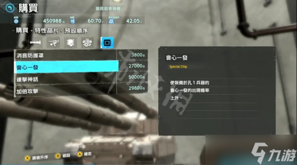 《重装机兵Xeno重生》怎么玩？一穴会心连击流玩法介绍