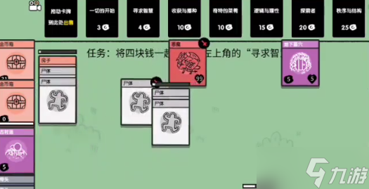 《堆叠大陆》第一章消灭恶魔通关攻略