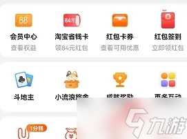 《我是大房东》怎么进入