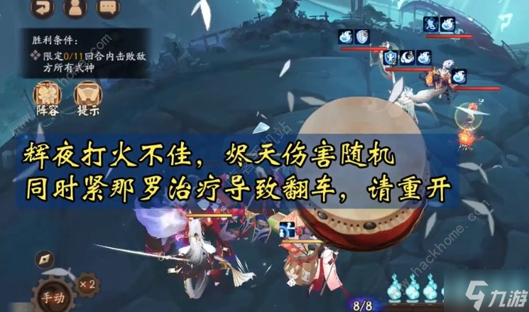 阴阳师残局得胜第四期怎么打 残局得胜第四期通关流程详解