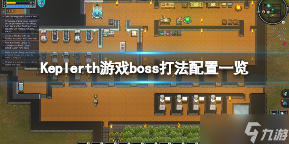 《<a id='link_pop' class='keyword-tag' href='https://www.9game.cn/kaipulesi/'>开普勒斯</a>》boss怎么打？Keplerth游戏boss打法配置一览