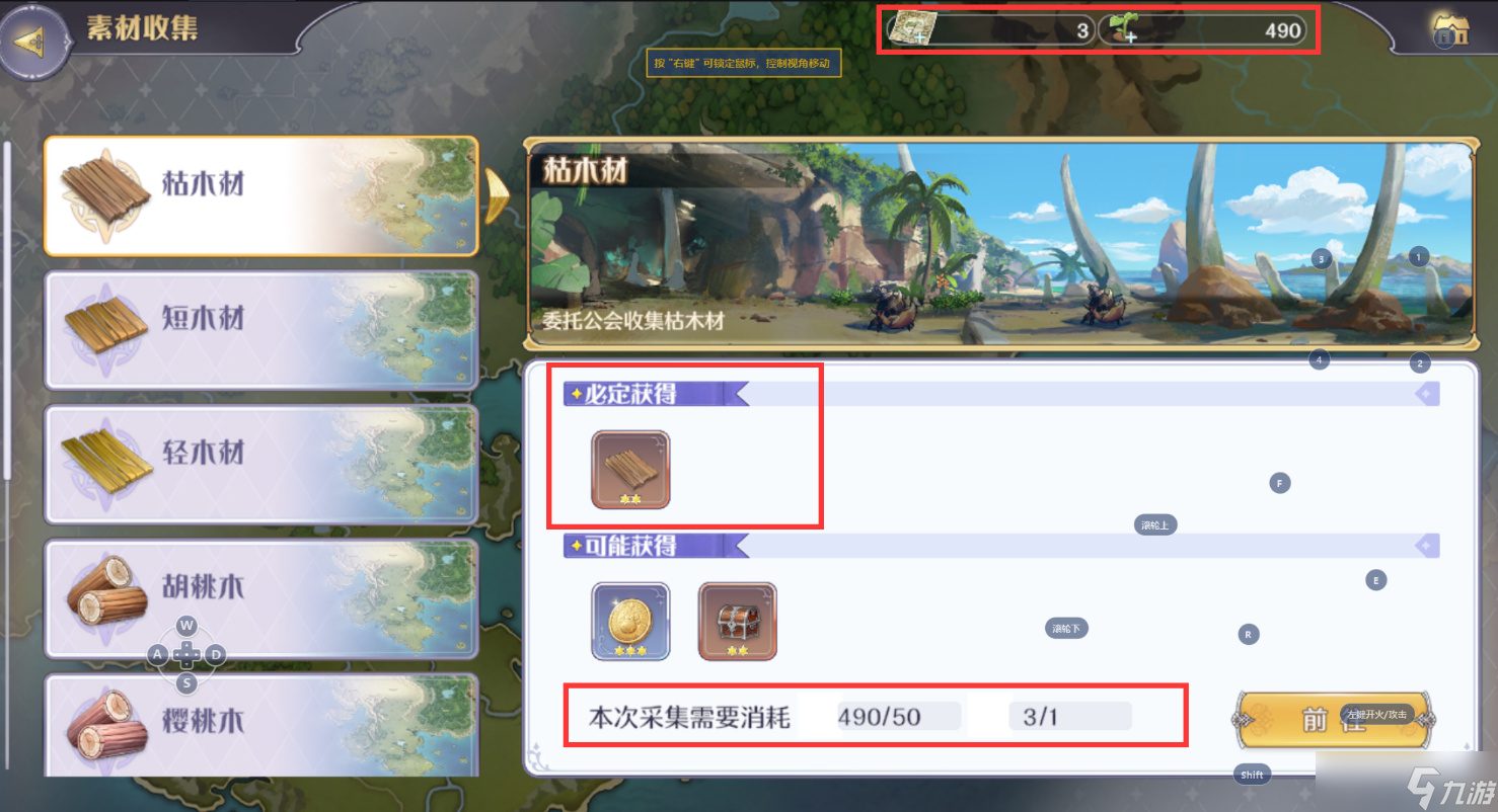 《玛娜希斯回响》趁手的武器任务怎么完成？趁手的武器任务完成攻略