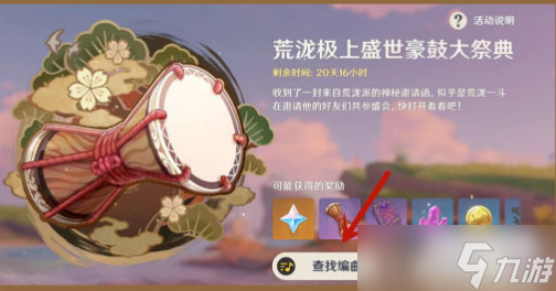 原神曲目分享码汇总