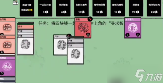 堆叠大陆消灭恶魔怎么过