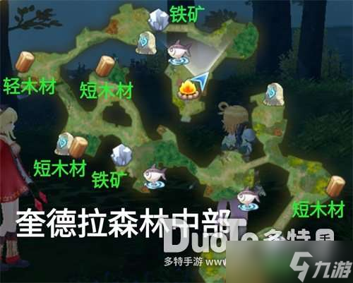 玛娜希斯回响奎德拉森林中部采集点一览 玛娜希斯回响奎德拉森林采集点位置