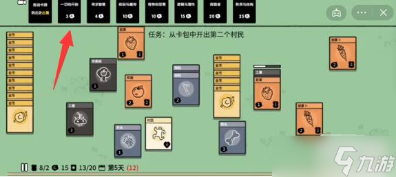 《堆叠大陆》第三个村民获取方法分享