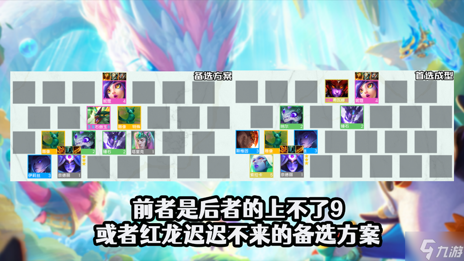 云顶之弈换形赌豹女阵容推荐 S7豹女主C装备搭配攻略