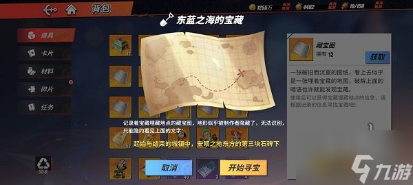 航海王热血航线藏宝图东南之海的宝藏在哪 藏宝图东南之海的宝箱位置汇总