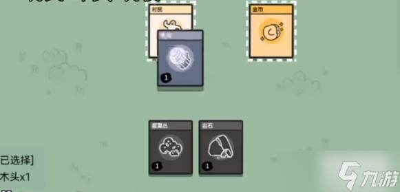 堆叠大陆第三个村民怎么获得