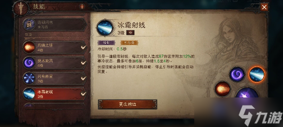 暗黑破坏神不朽魔法师技能推荐