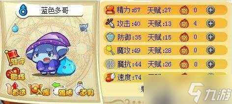 洛克王国蓝色多哥练级升级路线选择推荐一览