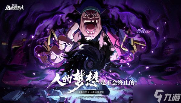航海王热血航线黑胡子绘画攻略