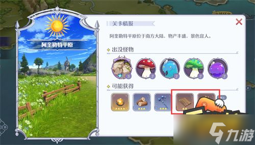 玛娜希斯回响碧波中的水生物任务怎么做-碧波中的水生物任务攻略