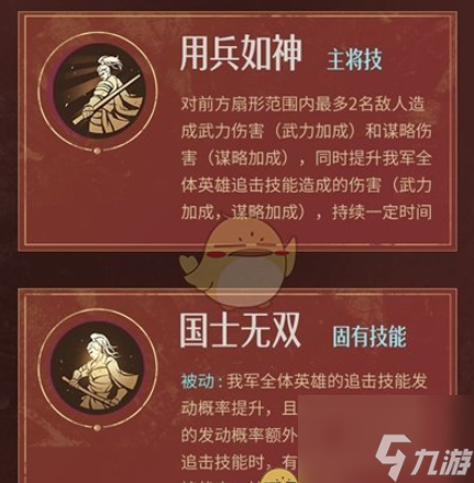 重返帝国兵仙怎么加点 重返帝国兵仙加点推荐