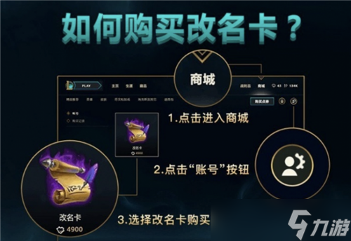 lol峡谷之巅改名卡即将下架