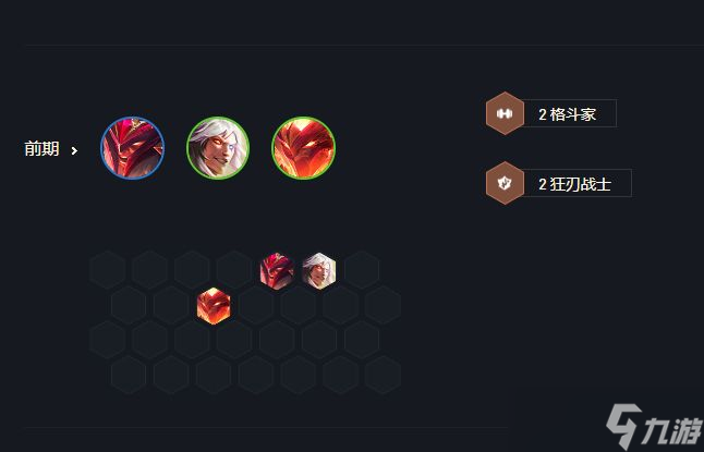 云顶之弈s7赛季6刺奥拉夫怎么玩