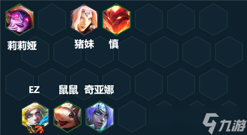 云顶之弈S7赛季阵容推荐 冒险刀霞