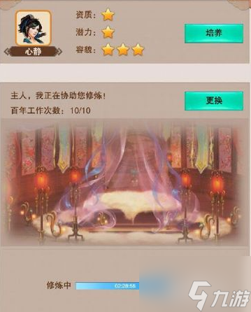 想不想修真功德法宝 想不想修真功德获得方法攻略