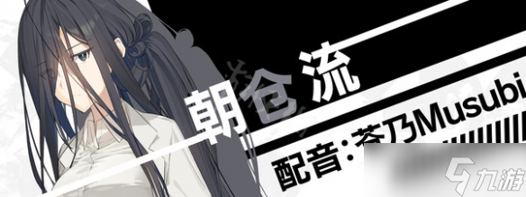 《流星世界演绎者徽章与短剑》全角色资料图鉴 角色有哪些？