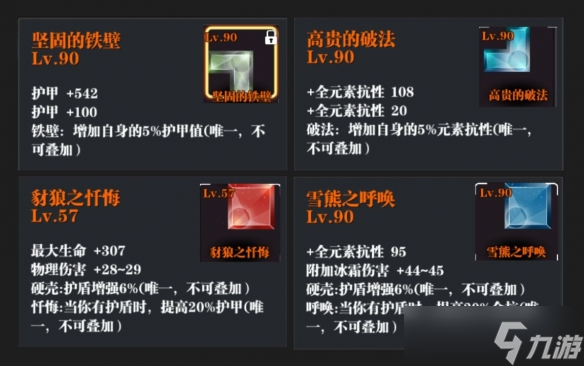 《魔渊之刃》法盘及魔块怎么用 法盘及魔块思路
