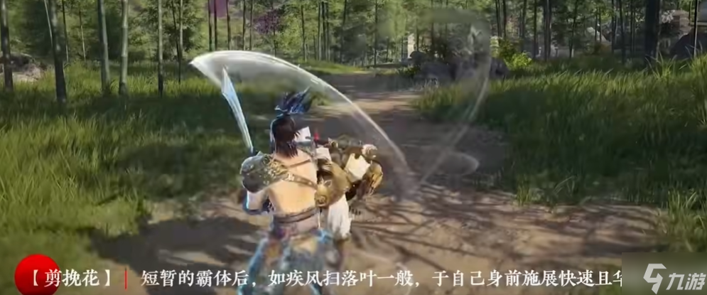 永劫无间双刀剪挽花怎么用 剪挽花使用方法