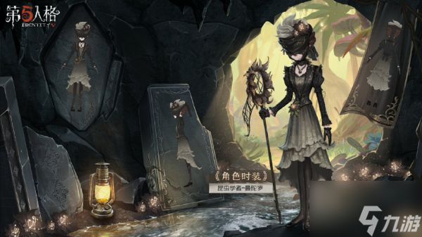 第五人格昆虫学者曼陀罗介绍 具体一览