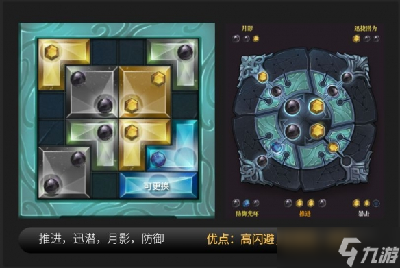 《魔渊之刃》法盘及魔块怎么用 法盘及魔块思路