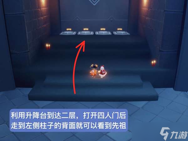 光遇推门动作先祖位置介绍