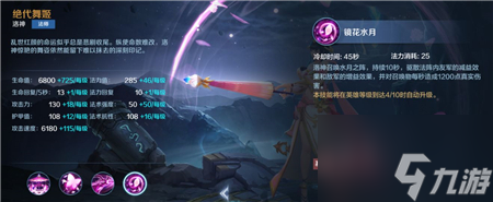 战争怒吼洛神强度分析 具体介绍