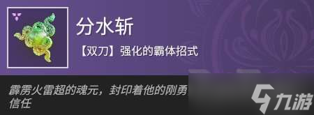 永劫無間雙刀魂玉效果一覽 永劫無間雙刀特殊魂玉效果演示