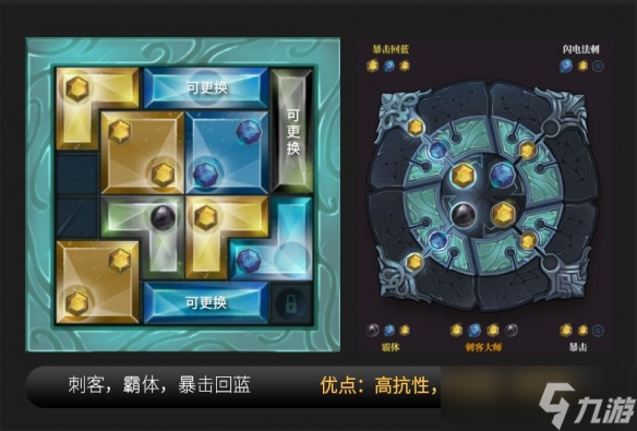 《魔渊之刃》法盘及魔块怎么用 法盘及魔块思路