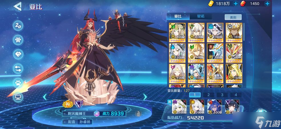 奥拉星手游魔神王头像打法攻略