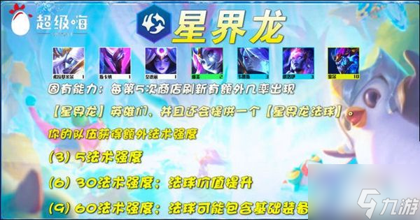 《云顶之弈》s7法师阵容搭配介绍