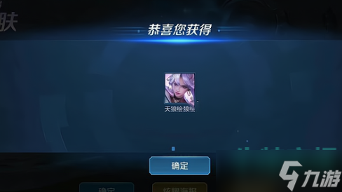 《王者荣耀》三款限定皮肤返场时间介绍