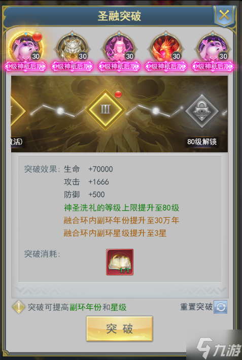 《斗罗大陆》融合魂环怎么玩 魂环融合玩法介绍